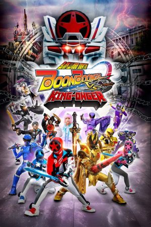 Bakuage Sentai Boonboomger VS King-Ohger (2025) poster