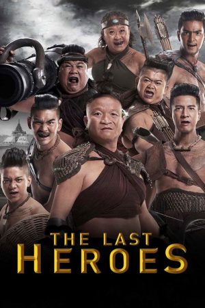 The Last Heroes (2018) poster