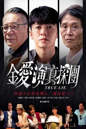 True Lie (2020) poster
