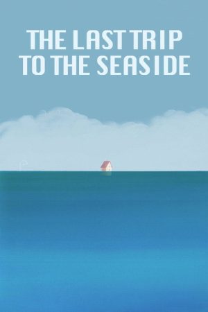 The Last Trip to the Seaside (2019) poster