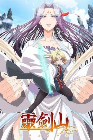 Spirit Blade Mountain (2016) poster