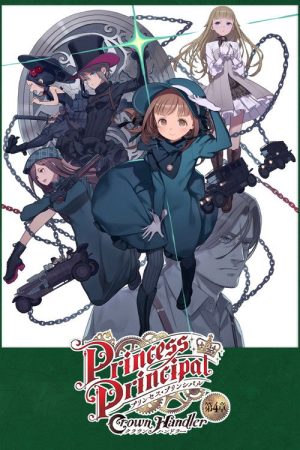 プリンセス・プリンシパル Crown Handler 第4章「Fabulous Platypus」 (2026) poster