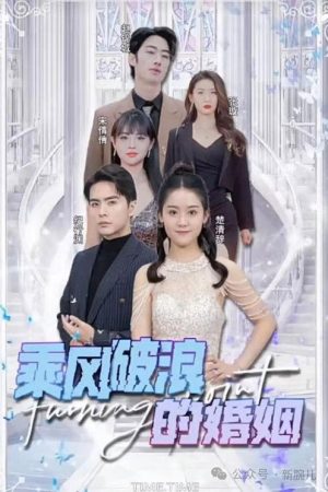Fading Facades: Love Beyond the Deal (2023) poster