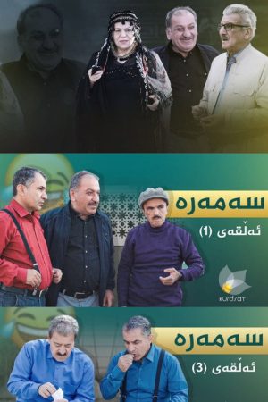 Samara (2022) poster