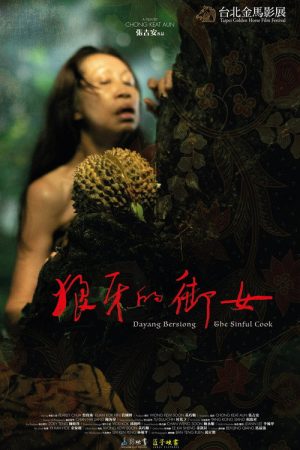 Dayang Bersiong – The Sinful Cook (2022) poster