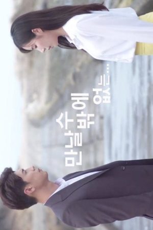 No Choice But To Meet You (2018) poster