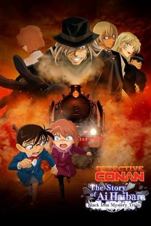 Detective Conan: The Story of Ai Haibara: Black Iron Mystery Train (2023) poster