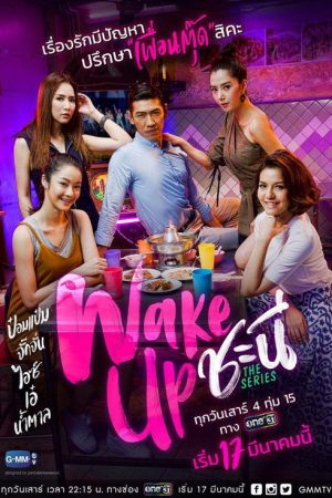Wake Up Ladies The Series (2018) poster