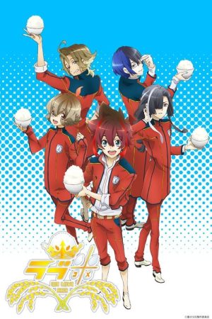Love Kome: We Love Rice (2017) poster