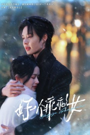 What A Good Girl (2025) poster