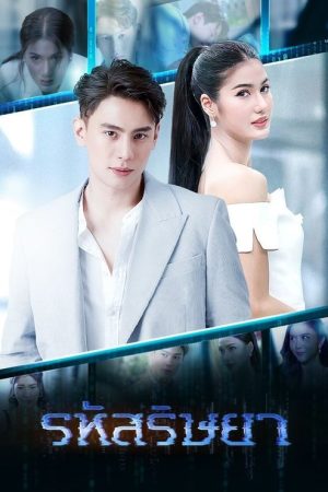 The Envy Code (2020) poster
