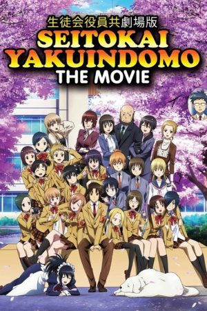 Seitokai Yakuindomo the Movie (2017) poster
