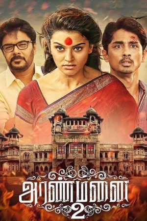 Aranmanai 2 (2016) poster