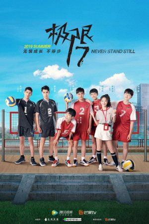 Project 17: SPIKE (2019) poster