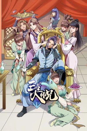 王者大师兄 (2023) poster