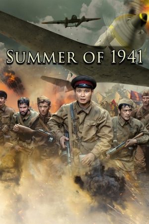 Summer of 1941 (2022) poster