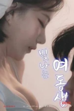 Shining Younger Sister (2024) poster