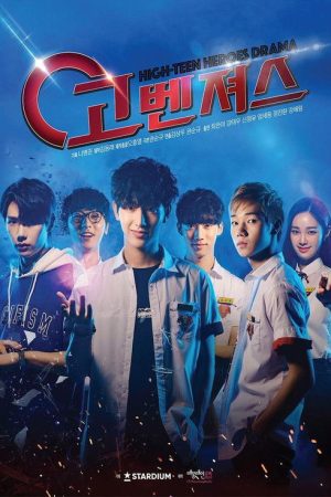 Govengers (2018) poster