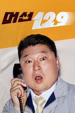 머선129 (2021) poster