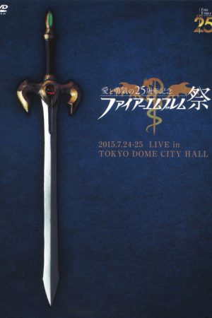 Fire Emblem Festival Love & Courage 25th Anniversary Concert (2016) poster