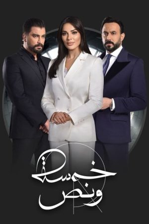 Five : Thirty (2019) poster