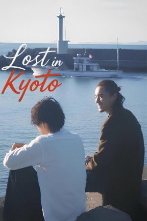 Lost in Kyoto (2025) poster