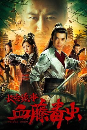 Poison Worm (2019) poster