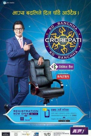Ko Banchha Crorepati (2019) poster