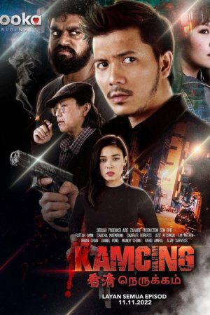 Kamcing (2022) poster