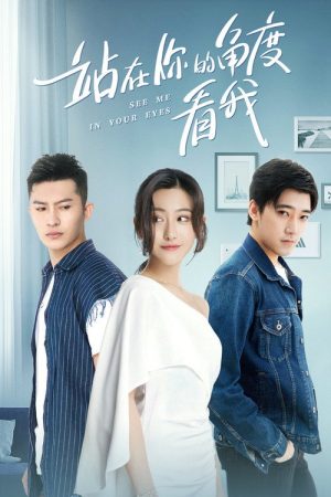 See Me in Your Eyes (2019) poster