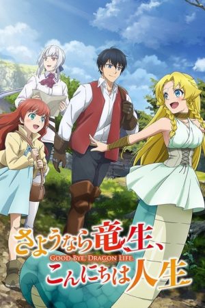 Good Bye, Dragon Life (2024) poster