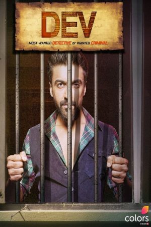 Dev (2017) poster