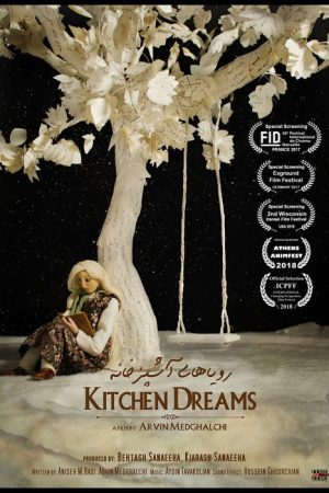 Kitchen Dreams (2017) poster