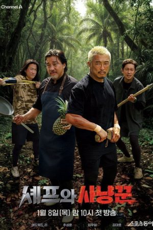 The Chef and the Hunter (2026) poster