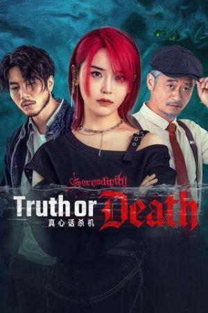 Truth or Death (2025) poster