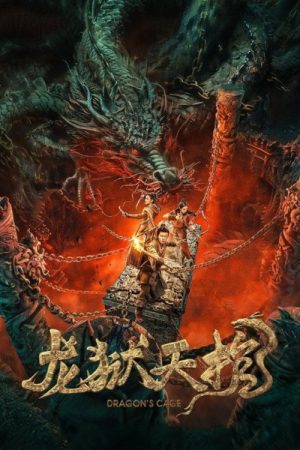 Dragon’s Cage (2024) poster