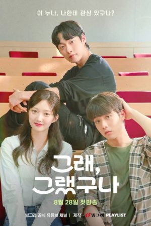 Oh My, Oh My God! (2023) poster