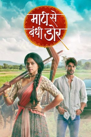 Maati Se Bandhi Dor (2024) poster