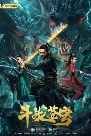 Fighting Immortal Statue (2020) poster