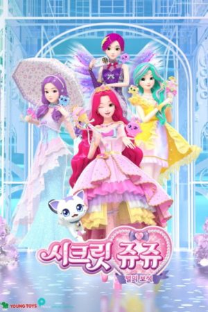 Secret Jouju: Bijou of Star (2023) poster