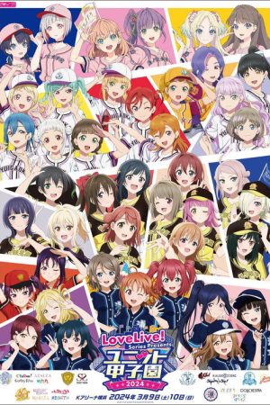 Love Live! Series Presents Unit Koushien 2024 (2024) poster