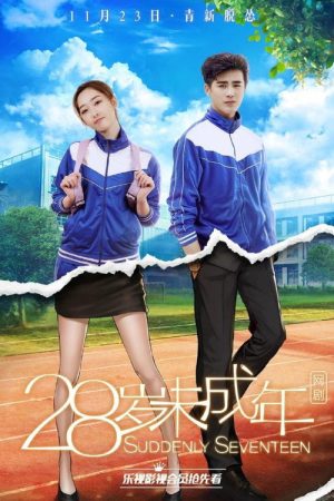 Suddenly Seventeen (2016) poster