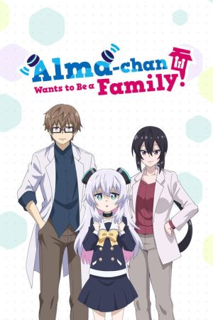Alma-chan Wants to Be a Family! (2025) poster