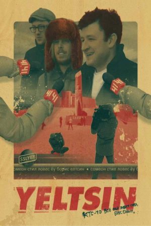Yeltsin (2018) poster