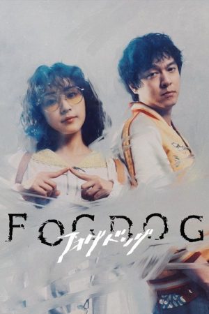 FOGDOG (2025) poster