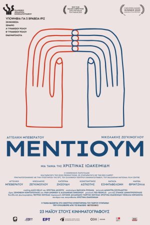 Medium (2024) poster