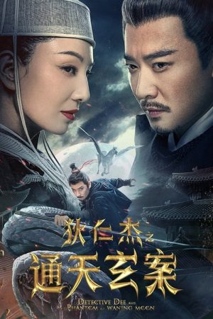 Detective Dee and the Phantom of Waning Moon (2024) poster