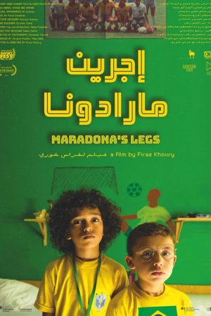 Maradona’s Legs (2019) poster