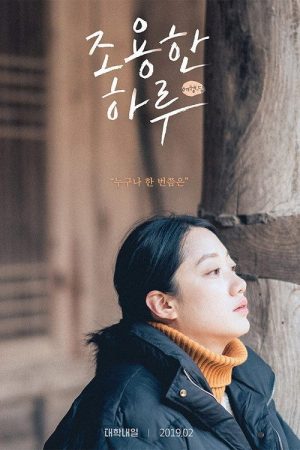 Travelogue (2019) poster