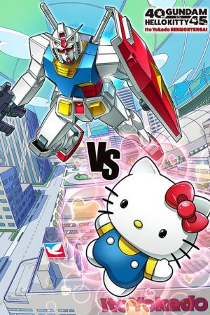 Gundam vs Hello Kitty (2019) poster